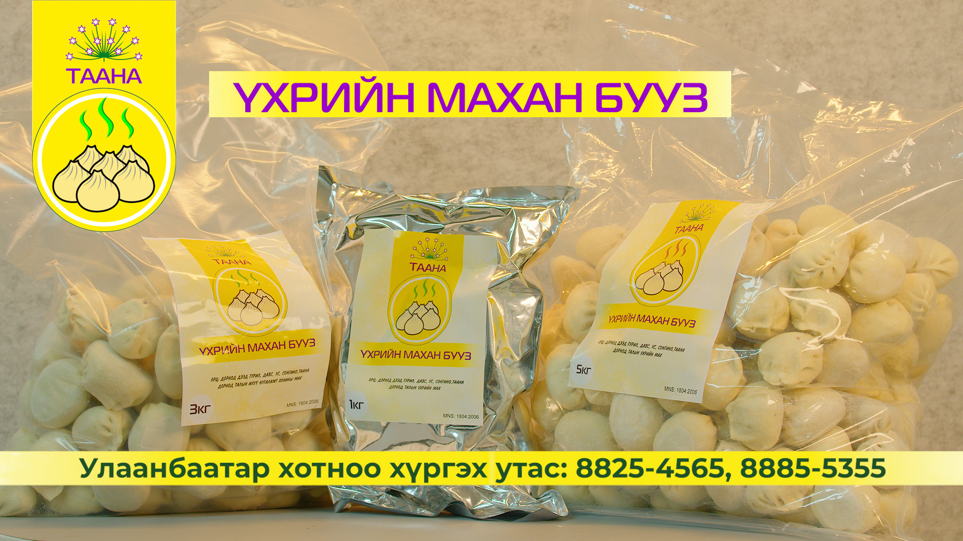 Дорнодын талын малчдын хотноос ирдэг 